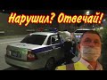 ИДПС хотел оштрафовать Авакян Гаспара и сам был оштрафован/г.Ростов-на-Дону