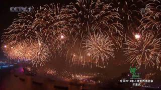 上海世博 Shanghai World Expo 2010 Opening Part J [HD][室外灯光烟火喷泉秀 Fireworks 3]