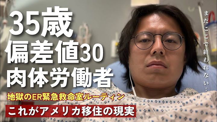 トランプ大統領の大型減税法案で健康保険を失い完全に詰むアメリカ人|| 金持ちはもっと金持ちに貧乏人はますます貧乏になる国|| アメリカで◯にかけて病院送りになる地獄海外難民