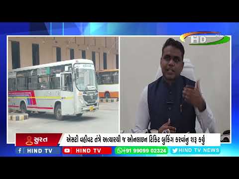 સુરત એસટી વિભાગ નવેમ્બર મહિનામાં એક્સટ્રા 2500 બસ દોડાવશે