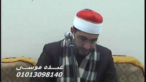الشيخ محرم العطار سورة آل عمران فى طحا المرج ديرب نجم شرقية 02-03-2013 تسجيلات عبده موسى