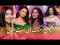 صدای دل افغانستان قسمت دوم Afghani Top Mast Songs 2025 