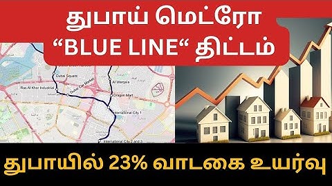 துபாய் மெட்ரோ “BLUE LINE“ திட்டம் துபாயில் 23% வாடகை உயர்வு.. #dubaitamilnews