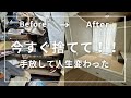 ［節約ミニマリスト］貯金ゼロだった私が捨てたら貯まった。家にいらなかった物100︱音声あり