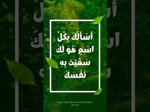إذا قلت هذا الدعاء أزال الله همك و فرج كربك