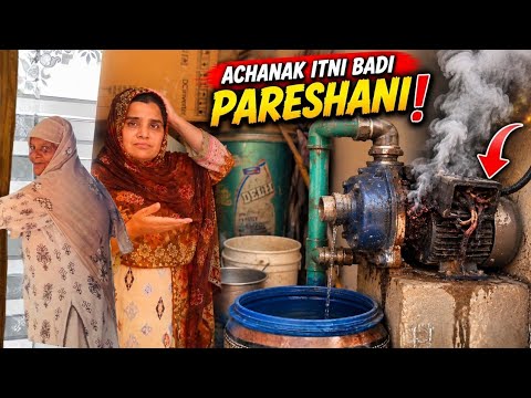 Achanak Itni Badi Pareshani Ban Gaii 😭Amma Ji Ki Parmaish 😁