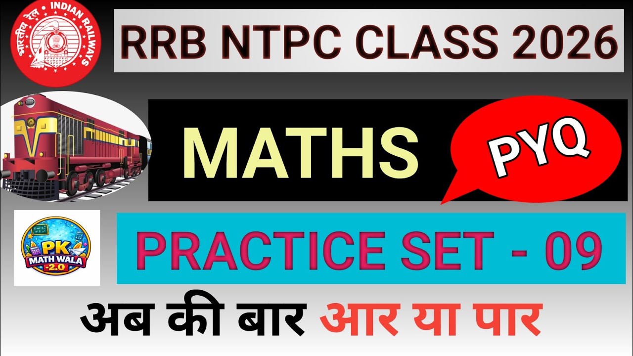 RRB NTPC MATH CLASS  | RRB Ntpc Math Practice set 2026 | Ntpc Math Previous Year Question Paper |