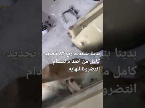 شوف وحكم بنفسك تجديد جيب من الصدام لصدام ٨٤