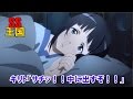SS SAO キリト「サチッ！！なかニダすぞ！！」