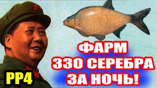 Первая точка для фарма ЛЕЩА на оз. Куори ● Русская Рыбалка 4 | РР4