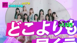 ＣＤＴＶライブ！ライブ！★HANA★キンプリ★M!LK★なにわ男子★イコラブ🈑🈓