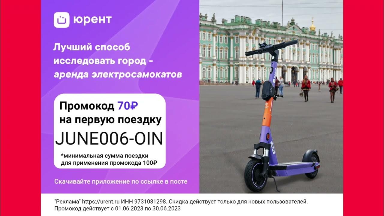 Приложение электросамокатов арендованных. Приложение электросамокатов арендованных. Электросамокат схема. Электросамокаты сити мобил. Самокат приложение.