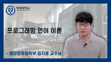 프로그래밍 언어 이론