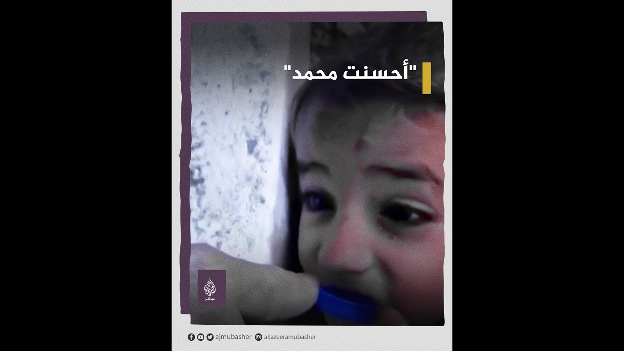 "أحسنت محمد".. فريق إنقاذ تركي يداعب طفلًا سوريًّا 🥹 قبل إخراجه من تحت الركام