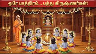 Vilvamangalam History Part 3வில்வ மங்கள ஸ்வாமியின் கிருஷ்ணானுபவம் PART 1ஊத்துகாடு சுந்தர் #upanyasam