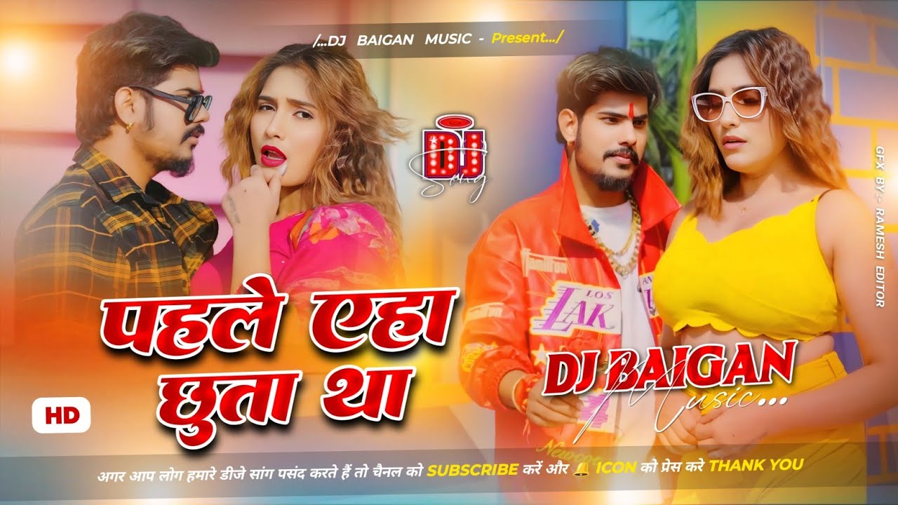 Dj Baigan Music | Pahle Eha Chhuta Tha | #Raushan Rohi & #Anjali Bharti | Maghi Dj Remix Song