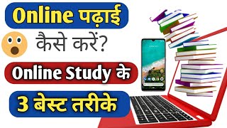 Online Study Kaise karte hai | online study app | How to study online from mobile phone|Study online screenshot 4