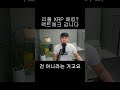 리플 XRP 해킹? 뚫렸다고요? 사실은 이렇습니다 Mp3 Song