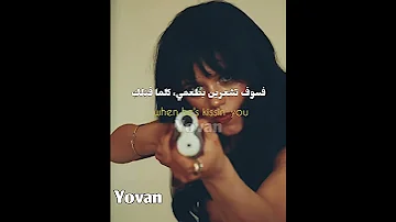 أغنية سابرينا الشهيرة Taste مترجمة 