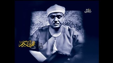 تلاوة نادرة وهادئة ومؤثرة تخشع القلوب للشيخ عبد الباسط | سورة المائدة