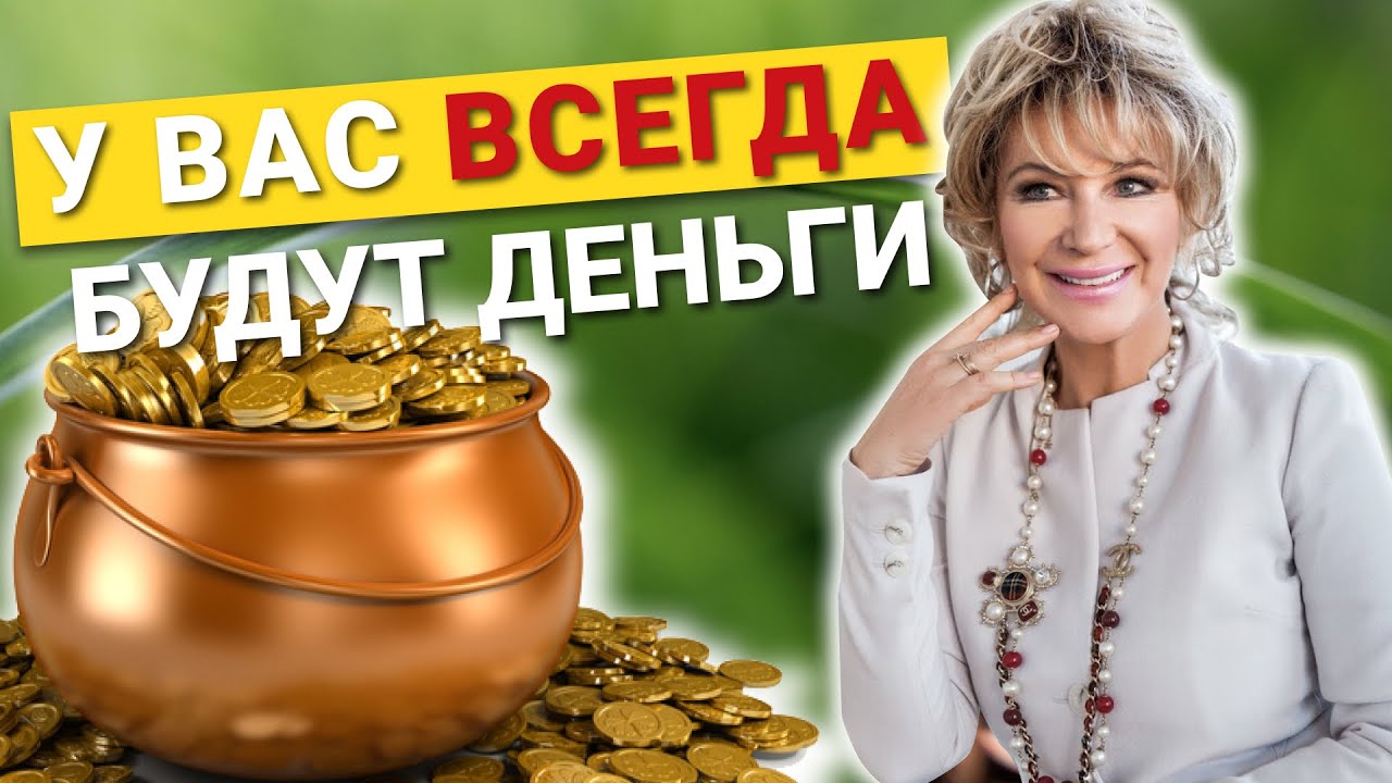 ОЧЕНЬ сильный денежный магнит. Ритуал на деньги, о котором вы давно ...