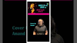 Sharaabi Song  Manzilen Apni Jagah Short Cover By Anand