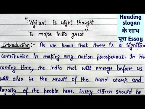 essay on 'vigilant india