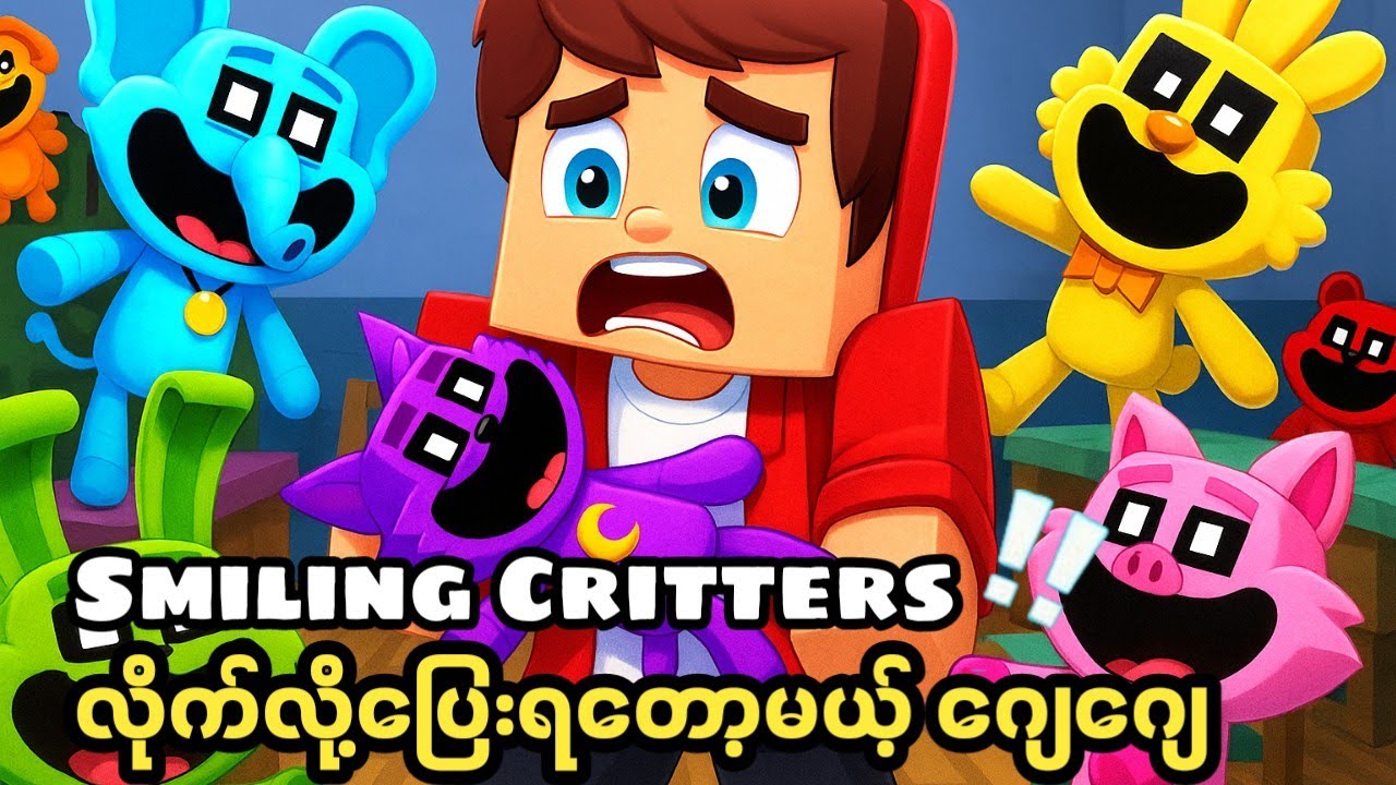Smiling Critters တွေလိုက်တာကိုခံရမယ့်ဂျေဂျေ
