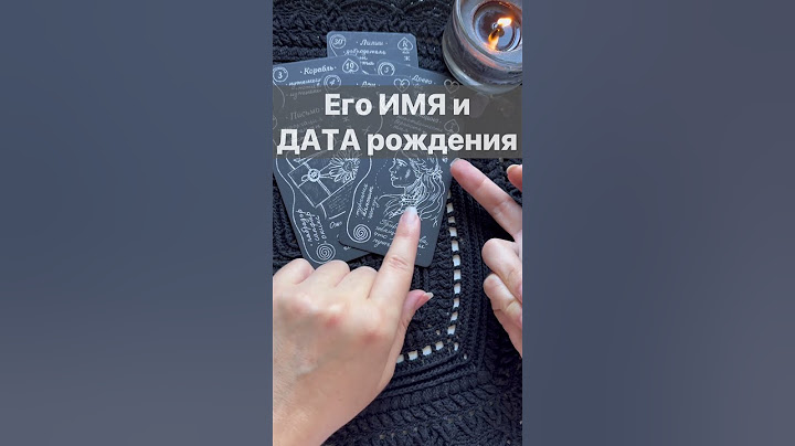 Срочно❗️Кто Любит тебя по-Настоящему... 🌓✨ Расклад таро #shorts  #онлайнгадание