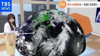 【7月24日の天気予報】新たな台風発生へ 来週にも影響か