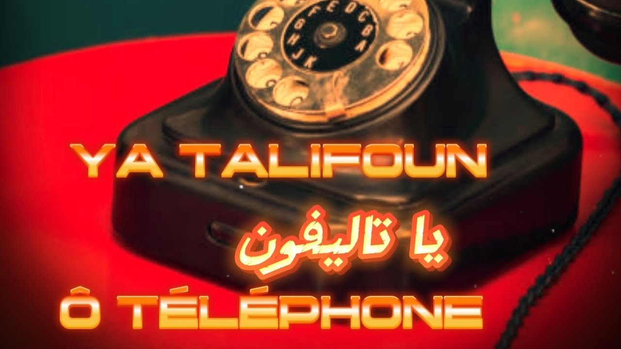 YA TALIFOUN (Ô TÉLÉPHONE)