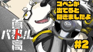 【首都高バトル】首都高走りまくるぞっ！#2 ※ネタバレあり【金色ホロウ】