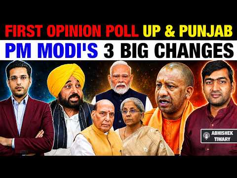 Yogi UP Elections हारेंगे? #Punjab #UttarPradesh #OpinionPoll PM Modi 3 Big Changes- Abhishek Tiwary
