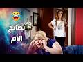 شافت بنتها عم تحكي مع كتير شباب كتير تدايقت ونصحتها نصيحة حقها مصاري فزلكة عربية شافت بنتها عم تحكي مع كتير شباب كتير تدايقت ونصحتها نصيحة حقها مصاري فزلكة عربية