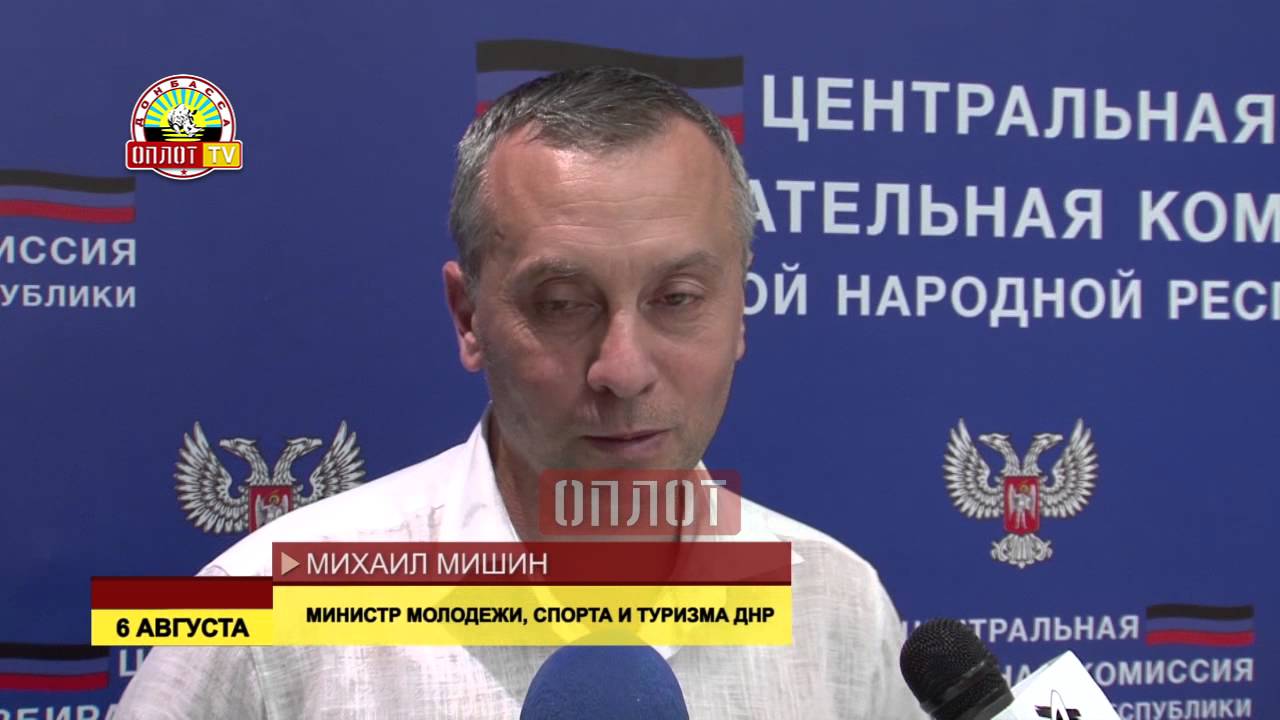 Министерство спорта днр