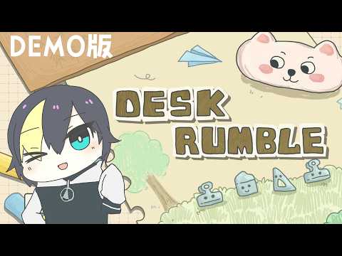 【Desk Rumble】かわいい文房具インクリメンタルゲームを遊ぶ会【 #なまう 】