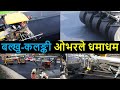 ❤️Ringroad Expansion &amp; Improvement Update | Kathmandu ring road overlaying Update | Asphalt Concrete