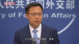 中方嚴重關切美國暫停資助世衛 - 20200415 - 國際新聞 - 有線新聞 CABLE News