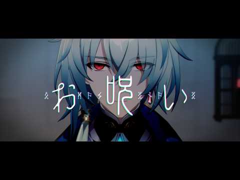 【崩壊:スターレイルMMD】お呪い【アナイクス/Anaxa】