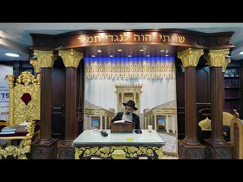 הרב מאיר דוד שמואלי - אוצר היומי סדר צו