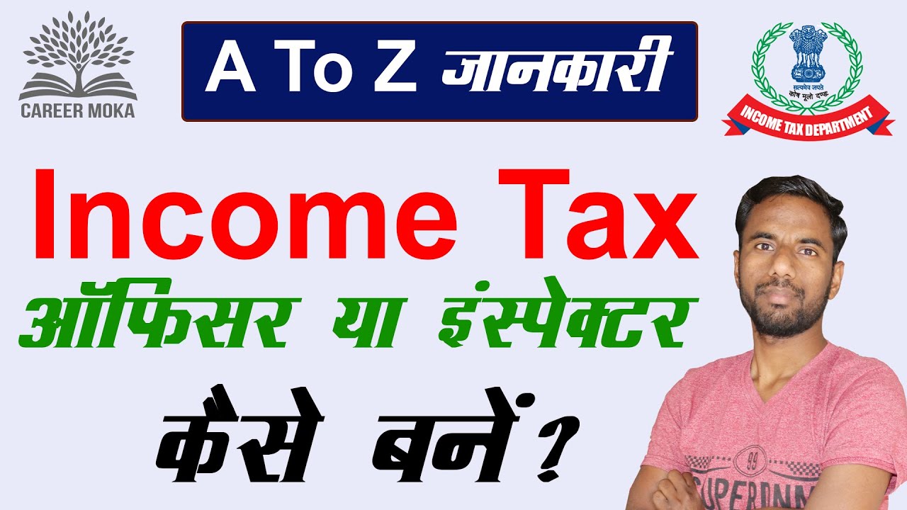 tax officer kaise bane tax inspector kaise bane tax assistant Kaise bane 2022