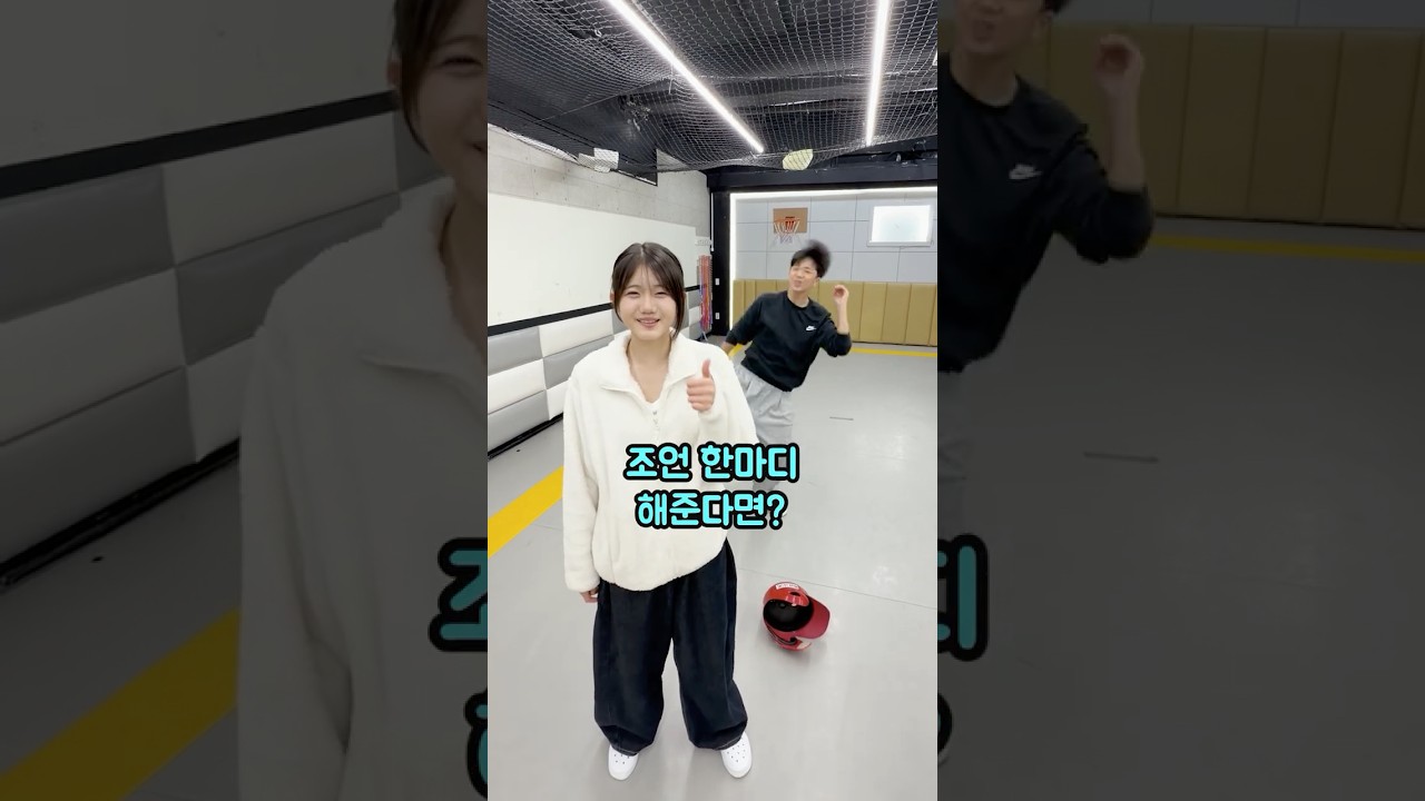 예비 중.고등학생에게 전해주는, 멤버들의 조언