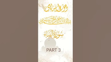 سورة الأنبياء PART 3 💛