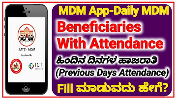 How To Fill Previous Days Attendance In MDM App||Daily MDM Beneficiaries With Attendance||SATS MDM||
