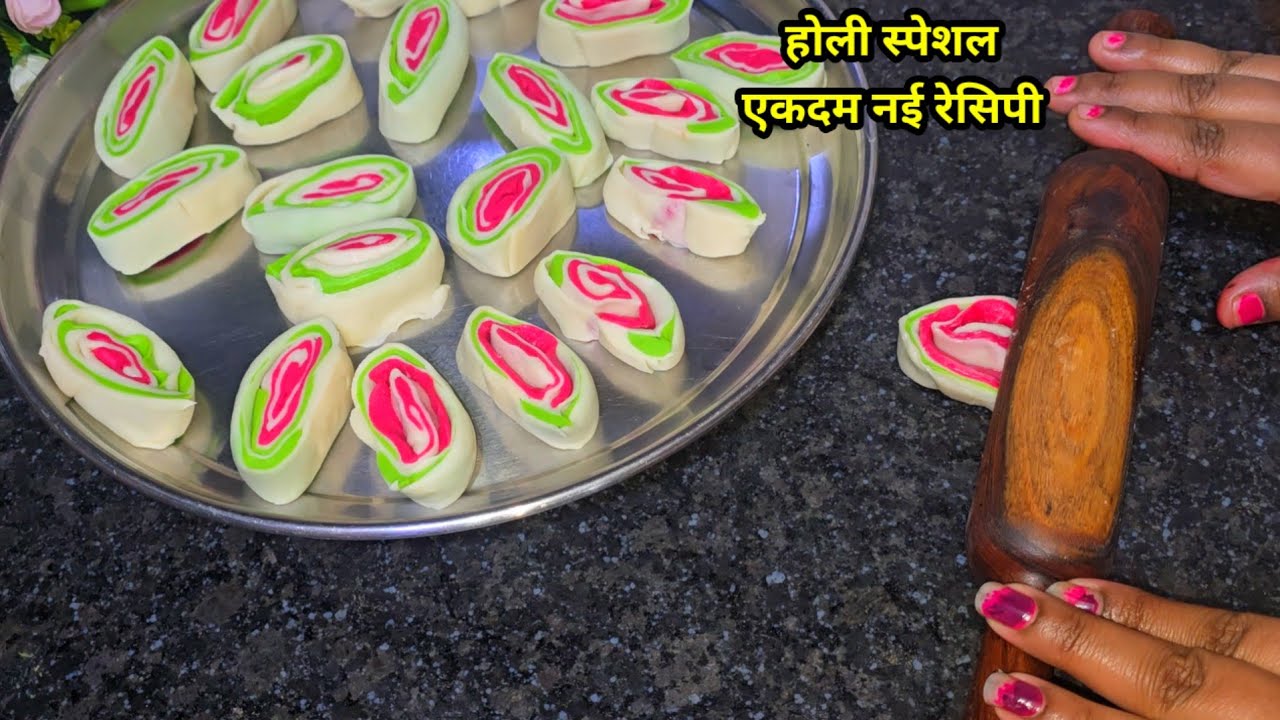 सिर्फ 4 चम्मच घी से बनाएं पुरे परिवार के लिए एकदम खस्ता होली स्पेशल कलरफुल नाश्ता बहुत टेस्टी।