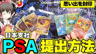 PSA鑑定品　27個まとめ売り 大幅値下げ 速いもの勝ち！ mqdefault.jpg