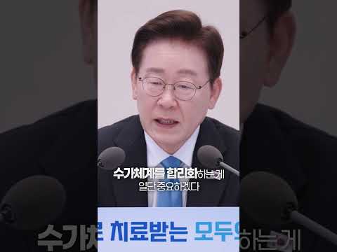 <strong>공공의료</strong> 대전환으로 만드는 건강한 미래