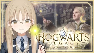 【#０２ Hogwarts Legacy】ルーモス！！光よ！！炎もだせます。【にじさんじ/シスター・クレア】