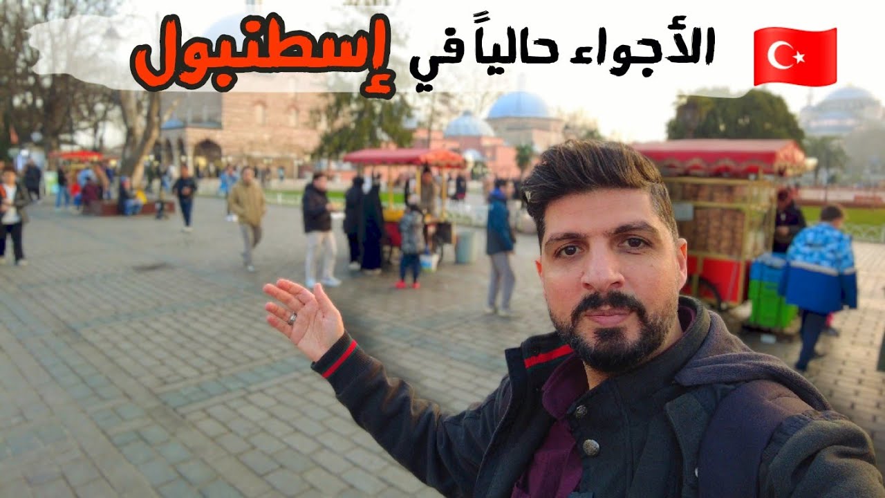 زرت اسواق اسطنبول القديمة ودخلت لبنك قديم جولة اسطنبول 🇹🇷