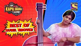 Celebrity Sunil Grover As A 'Dancing Diva' | The Kapil Sharma Show | Best Of Sunil Grover Net Worth
